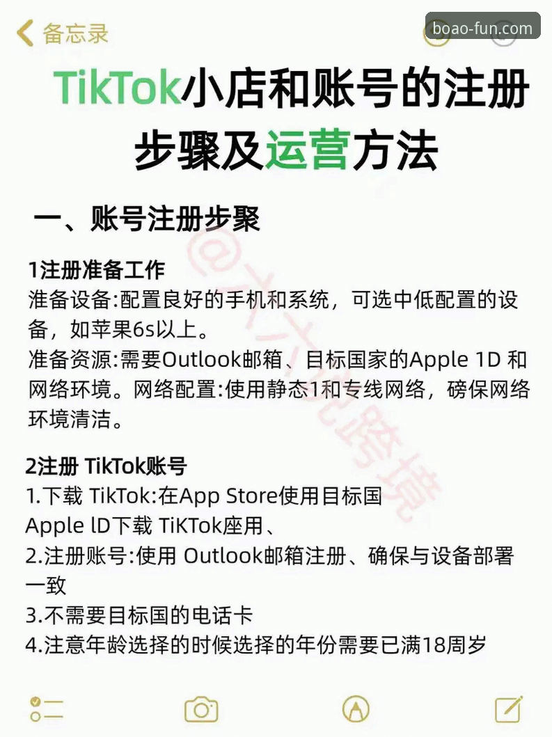 博澳娱乐平台注册全指南：从下载到体验的完整教程