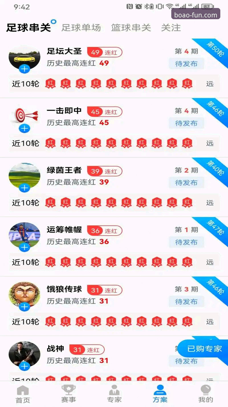 博澳娱乐账号注册iOS版值得尝试吗？技术评测分享真实体验