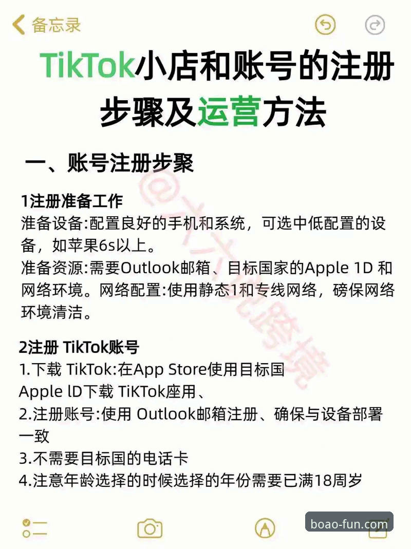 博澳娱乐平台注册教程全面解析：从新手到老用户的完整操作指南